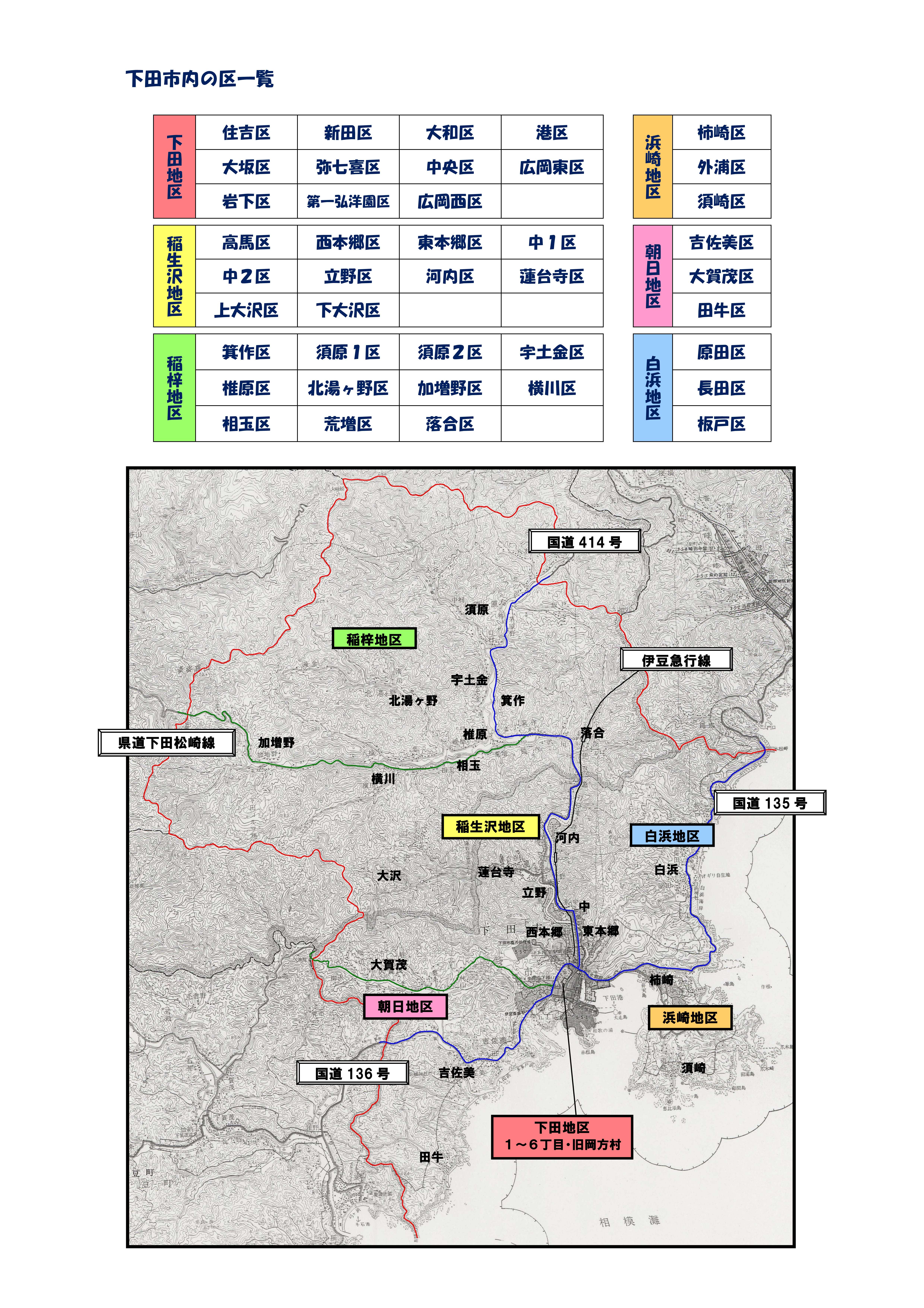 自治会（区）加入案内　画像2